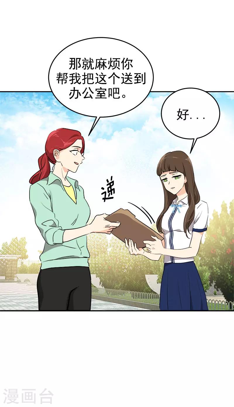 《心有独钟》漫画最新章节第278话 黑化免费下拉式在线观看章节第【7】张图片