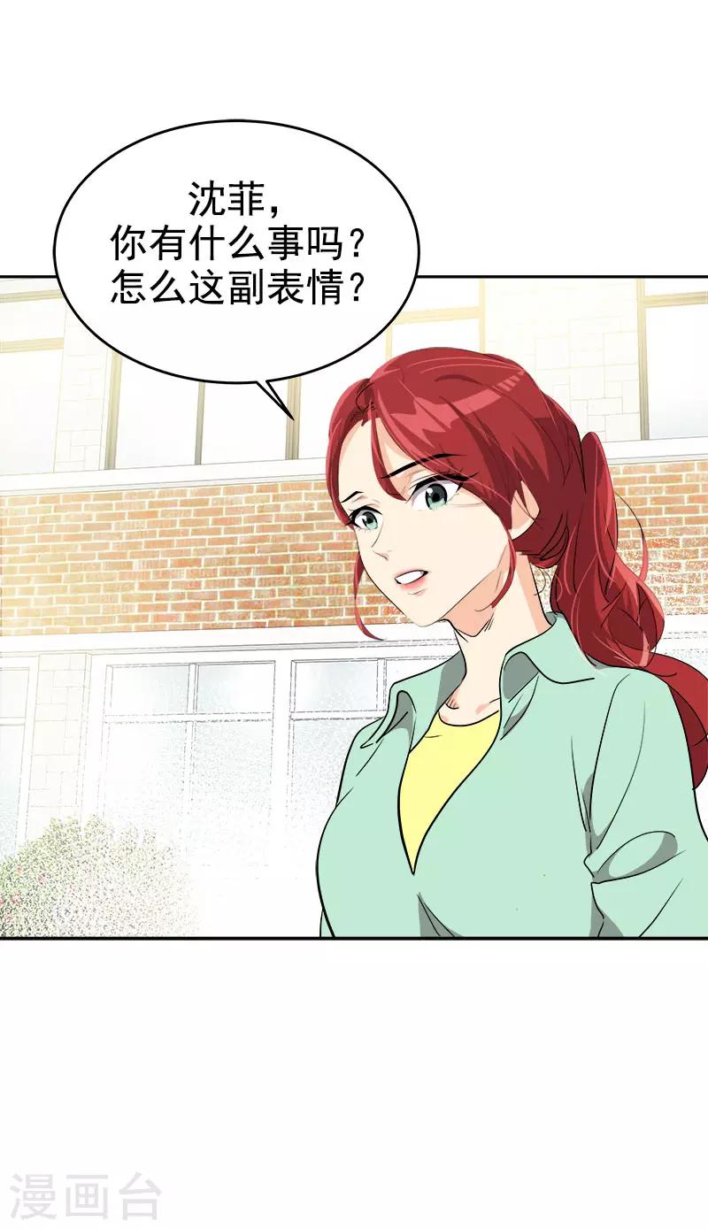 《心有独钟》漫画最新章节第278话 黑化免费下拉式在线观看章节第【8】张图片