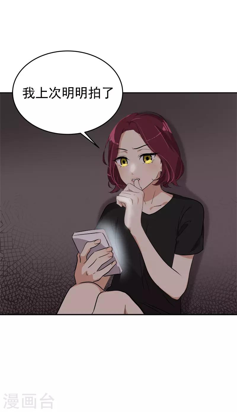 《心有独钟》漫画最新章节第279话 议论纷纷免费下拉式在线观看章节第【4】张图片