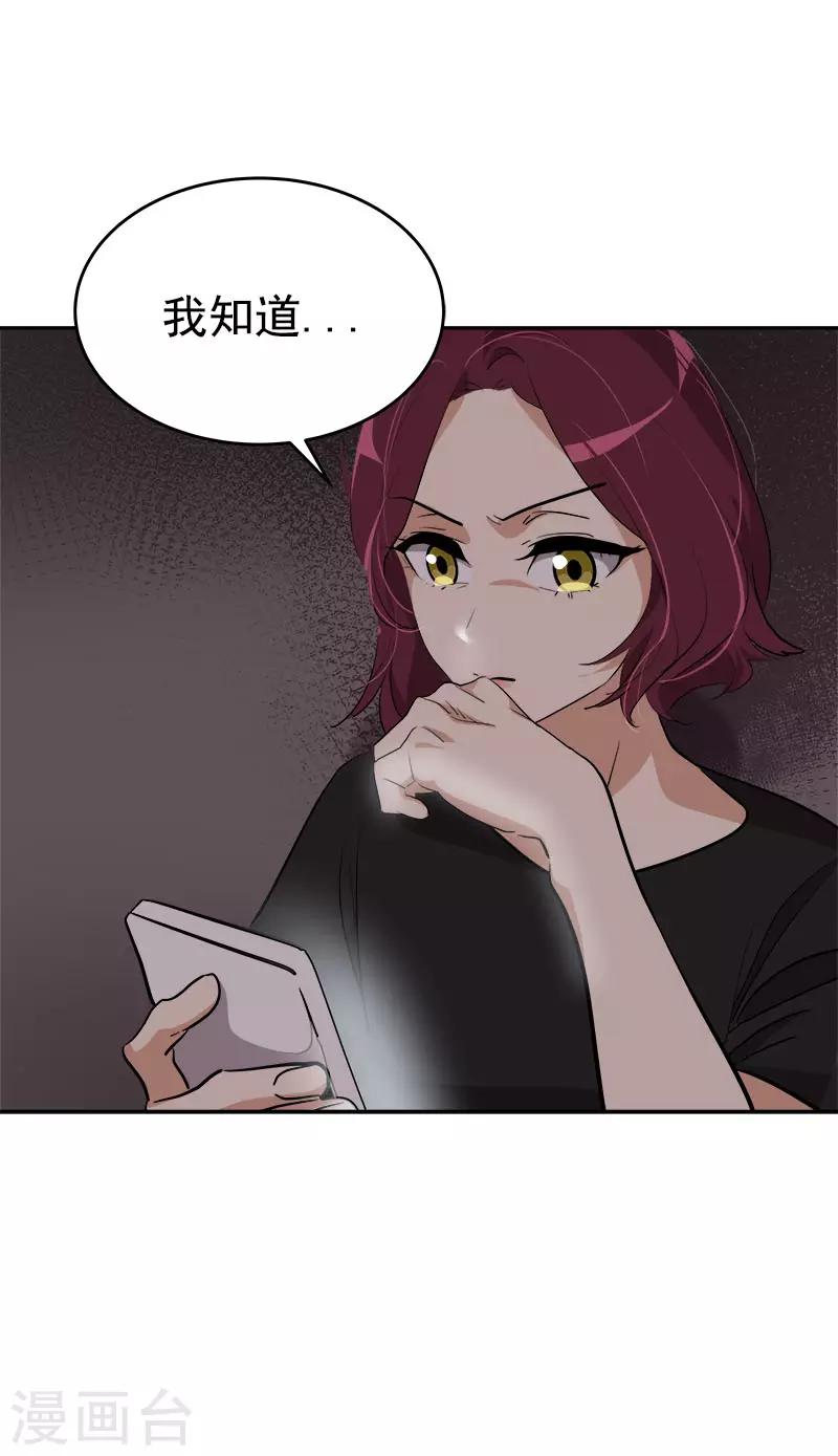 《心有独钟》漫画最新章节第279话 议论纷纷免费下拉式在线观看章节第【6】张图片