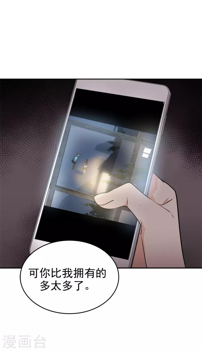 《心有独钟》漫画最新章节第279话 议论纷纷免费下拉式在线观看章节第【7】张图片