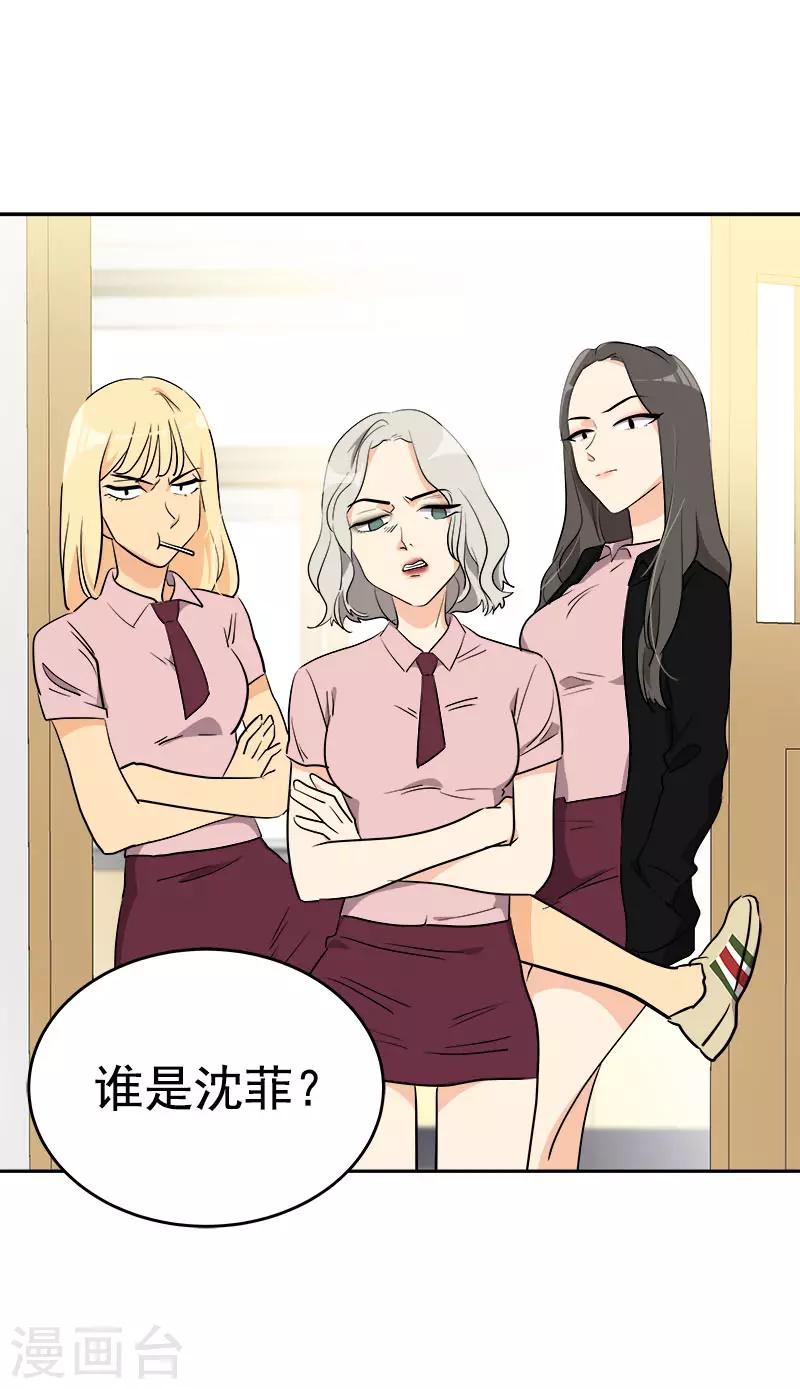 《心有独钟》漫画最新章节第280话 出大事了免费下拉式在线观看章节第【15】张图片