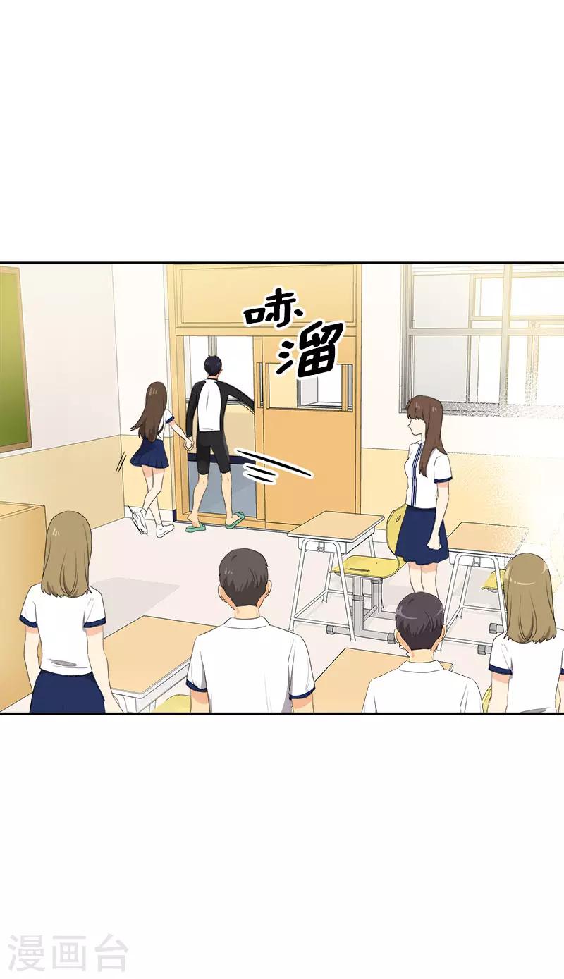 《心有独钟》漫画最新章节第281话 逸坤救场免费下拉式在线观看章节第【18】张图片