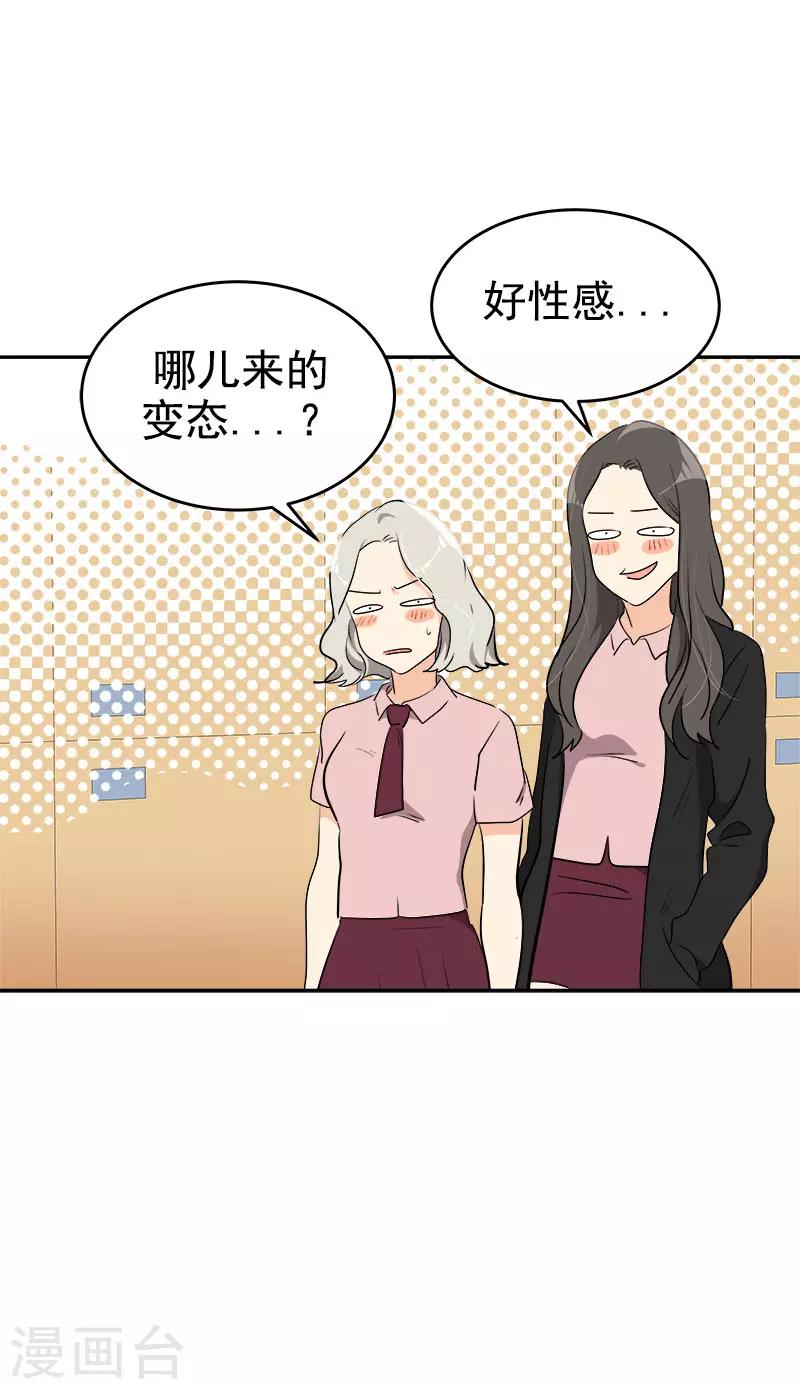 《心有独钟》漫画最新章节第281话 逸坤救场免费下拉式在线观看章节第【20】张图片