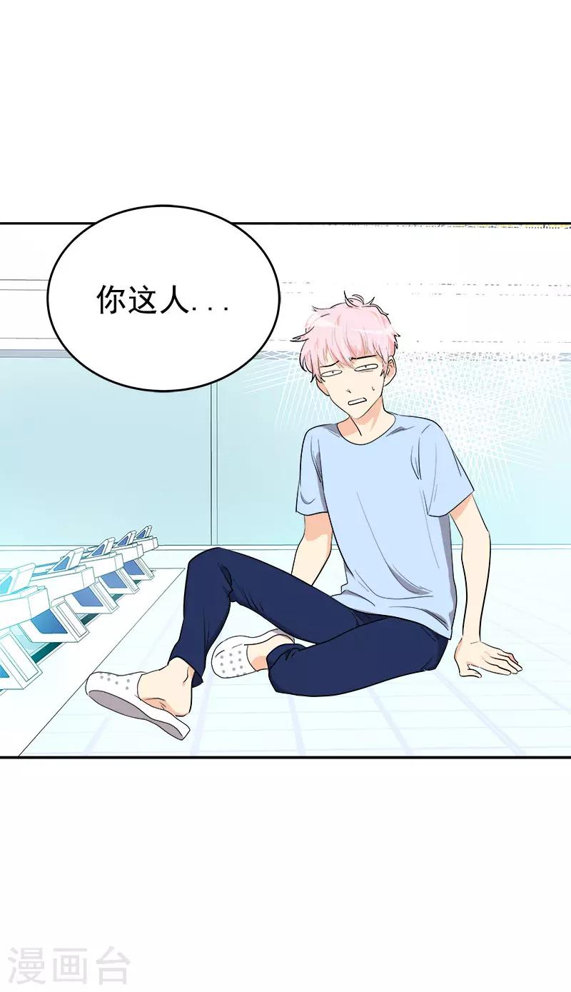 《心有独钟》漫画最新章节第281话 逸坤救场免费下拉式在线观看章节第【6】张图片