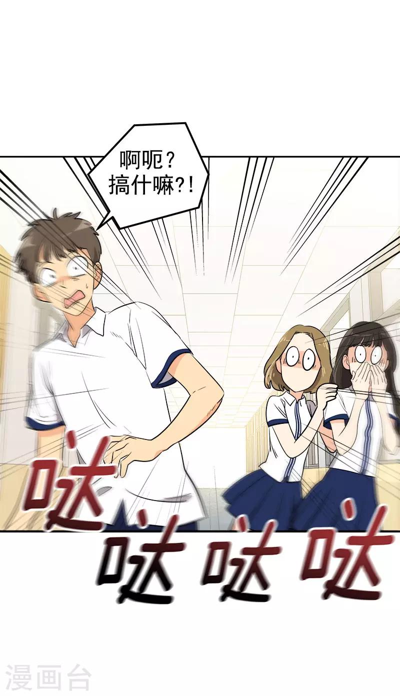 《心有独钟》漫画最新章节第281话 逸坤救场免费下拉式在线观看章节第【7】张图片