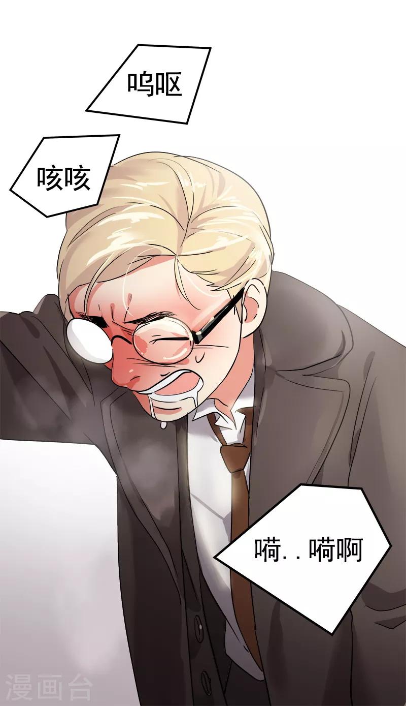 《心有独钟》漫画最新章节第4话 英雄救美免费下拉式在线观看章节第【2】张图片