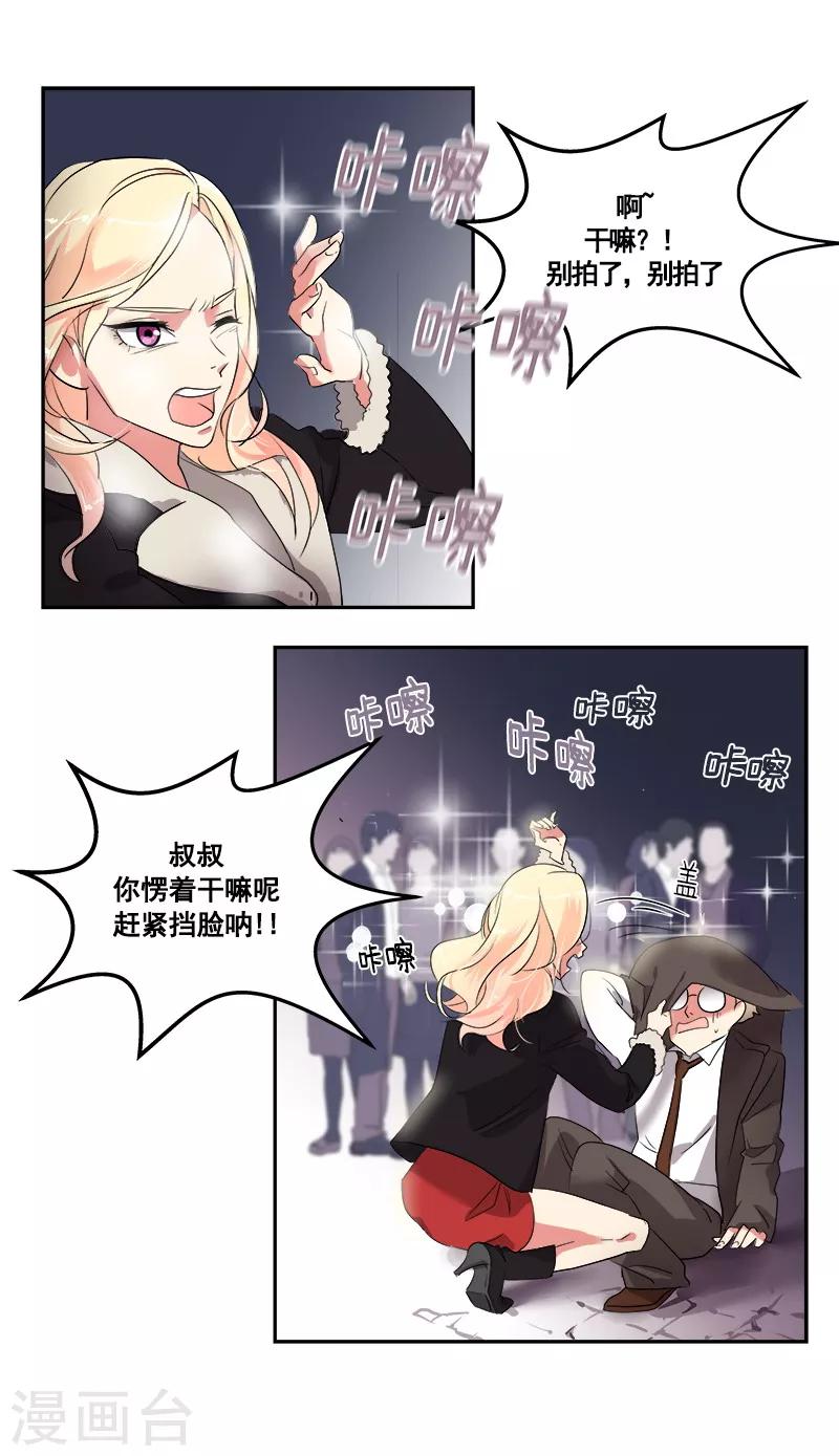 《心有独钟》漫画最新章节第4话 英雄救美免费下拉式在线观看章节第【31】张图片