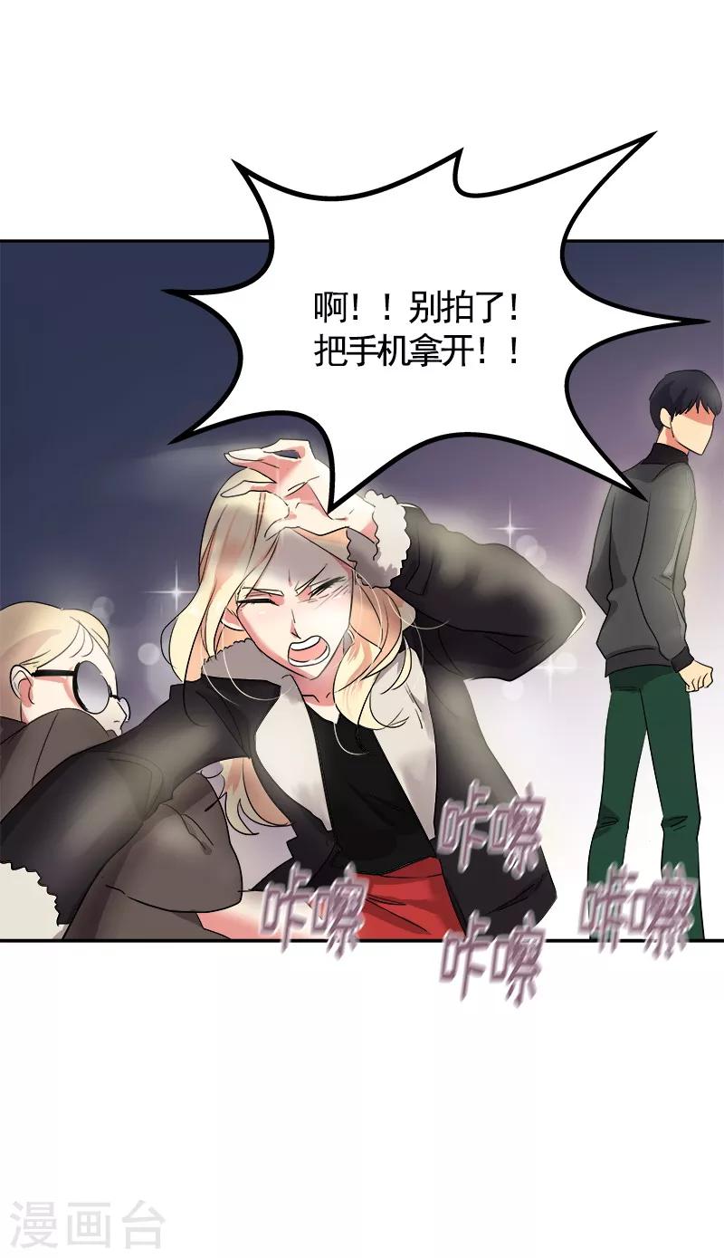 《心有独钟》漫画最新章节第4话 英雄救美免费下拉式在线观看章节第【32】张图片