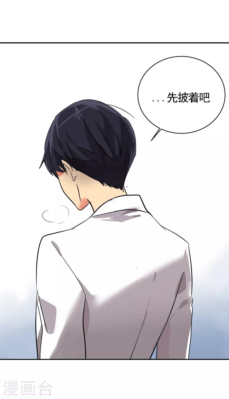 《心有独钟》漫画最新章节第4话 英雄救美免费下拉式在线观看章节第【36】张图片