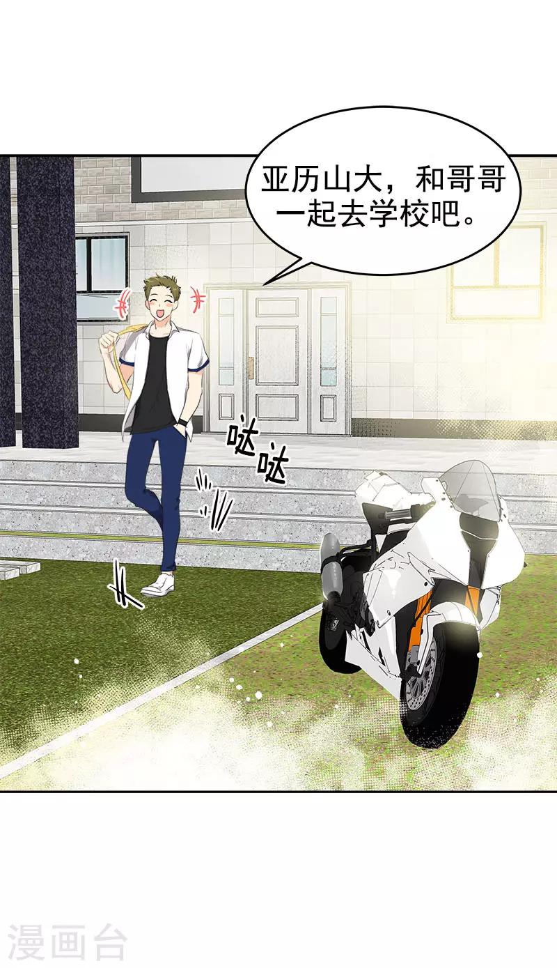 《心有独钟》漫画最新章节第283话 安慰免费下拉式在线观看章节第【7】张图片