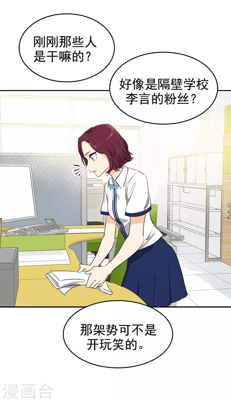 《心有独钟》漫画最新章节第284话 找上门免费下拉式在线观看章节第【11】张图片