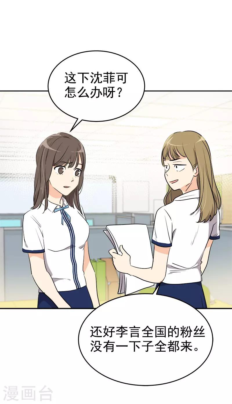 《心有独钟》漫画最新章节第284话 找上门免费下拉式在线观看章节第【12】张图片