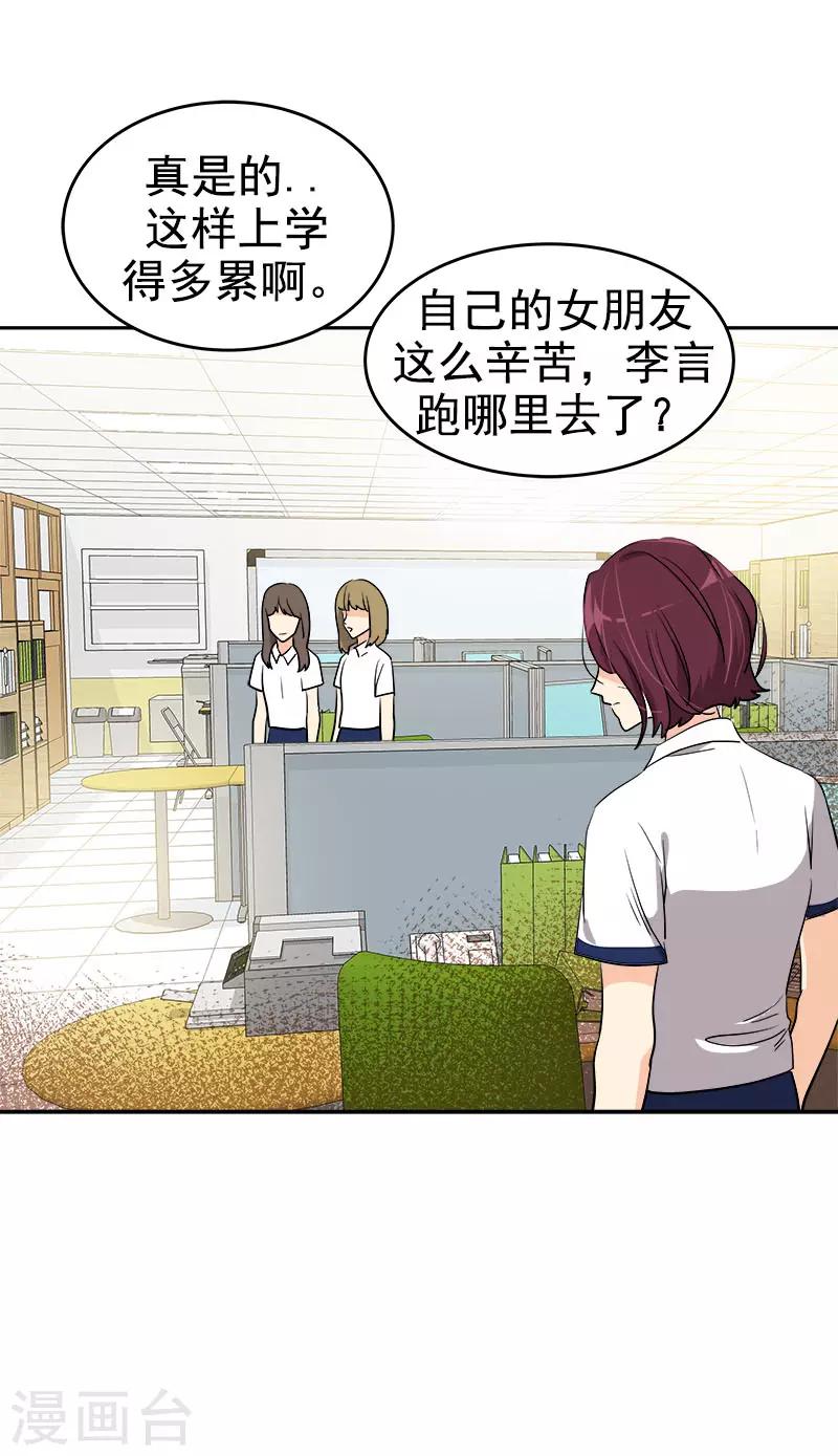 《心有独钟》漫画最新章节第284话 找上门免费下拉式在线观看章节第【13】张图片