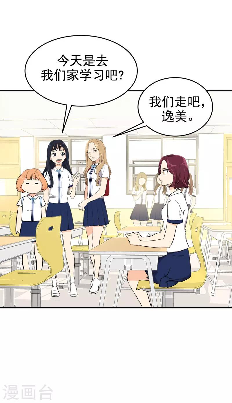 《心有独钟》漫画最新章节第284话 找上门免费下拉式在线观看章节第【7】张图片