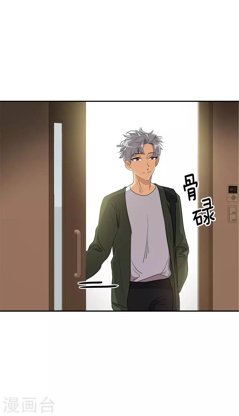 《心有独钟》漫画最新章节第286话 不用你管免费下拉式在线观看章节第【13】张图片