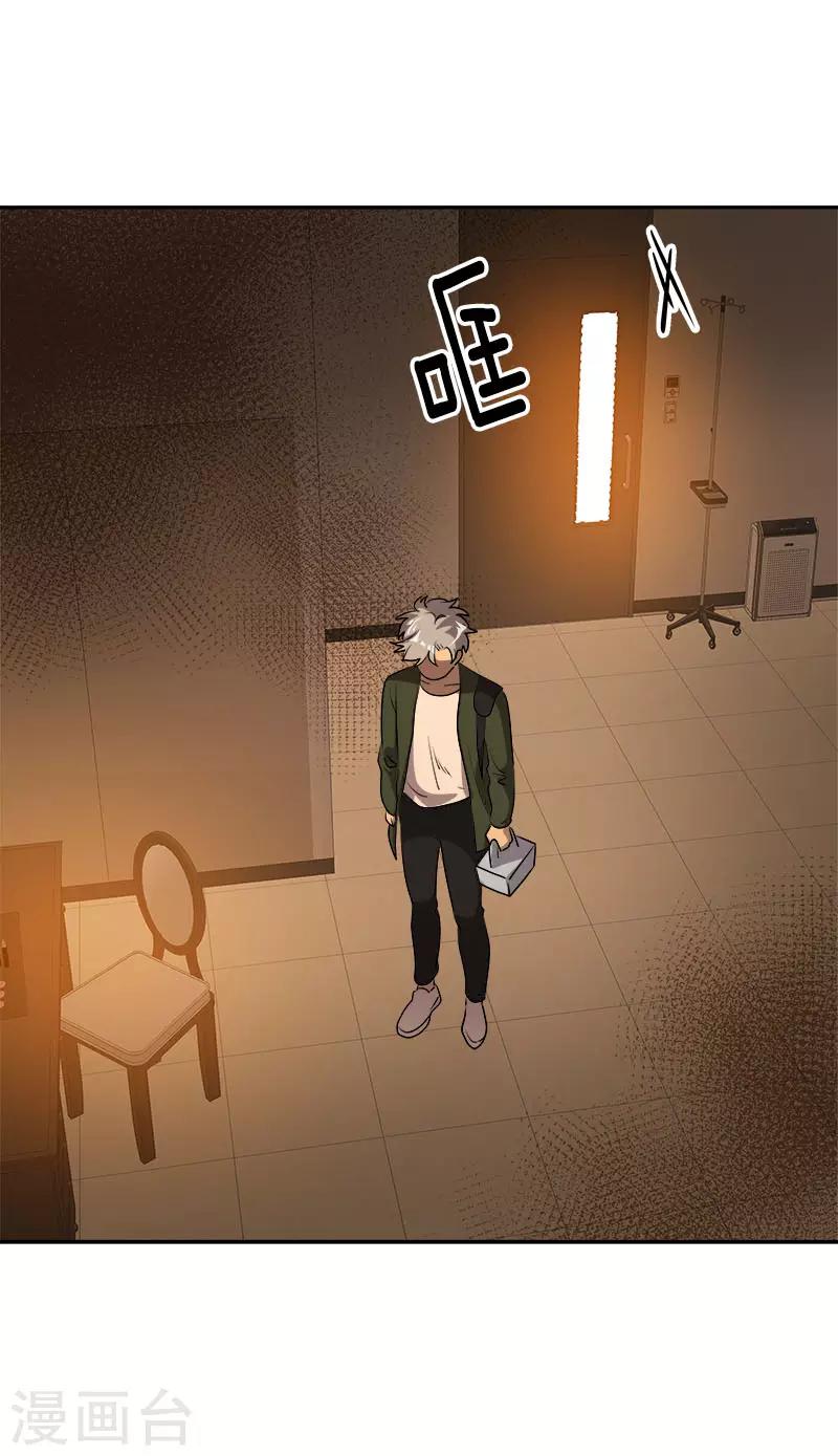 《心有独钟》漫画最新章节第286话 不用你管免费下拉式在线观看章节第【26】张图片