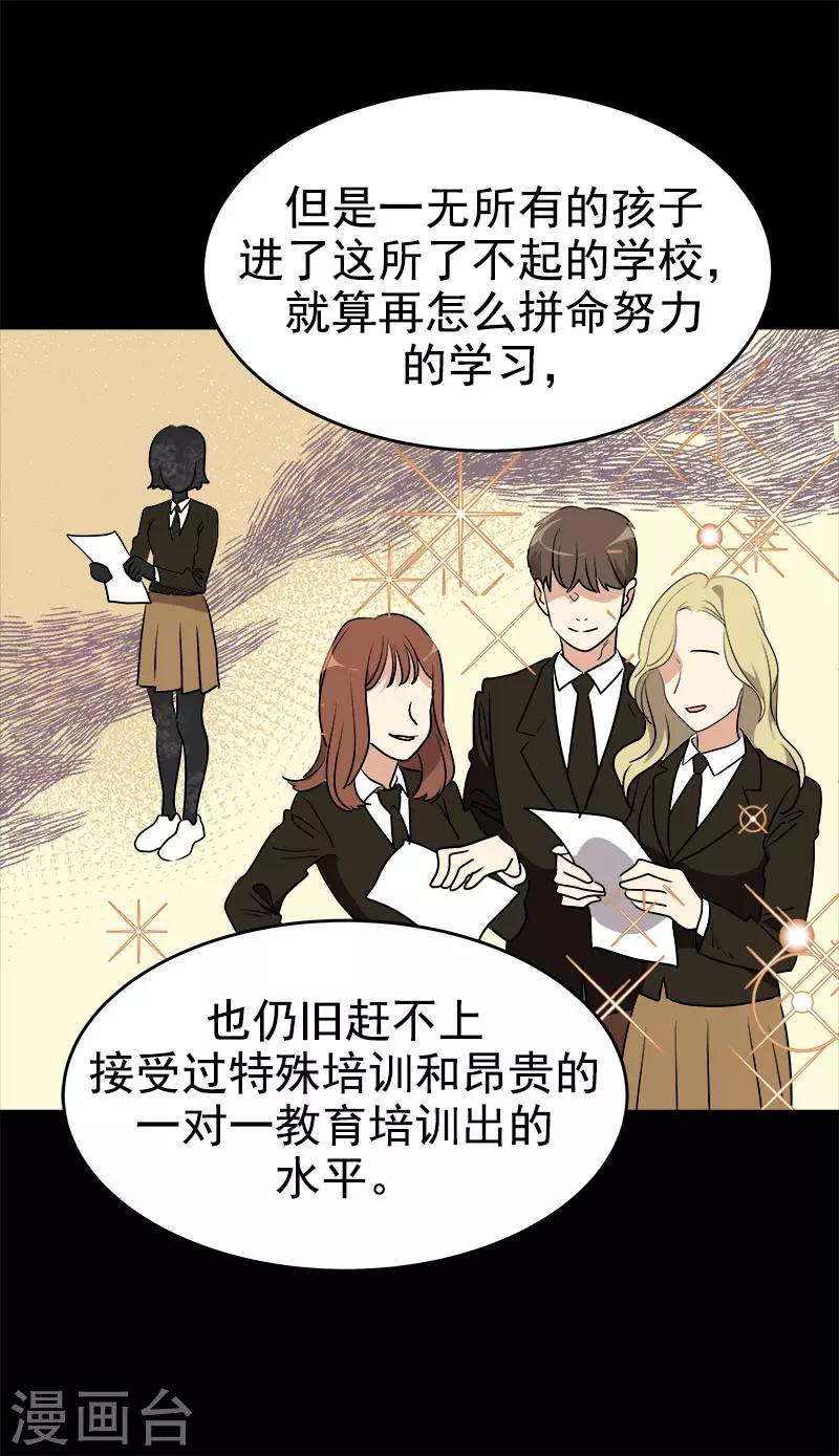 《心有独钟》漫画最新章节第289话 遇到熟人免费下拉式在线观看章节第【14】张图片