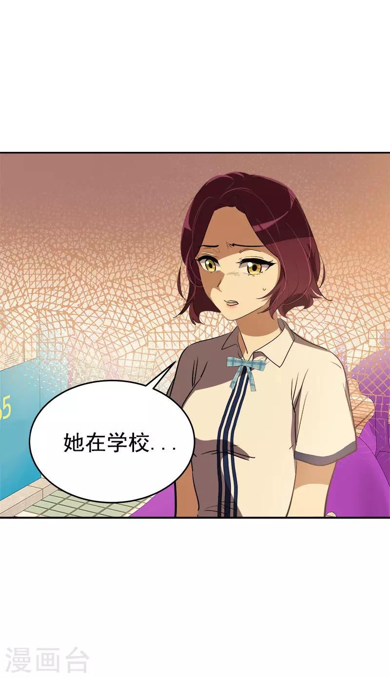 《心有独钟》漫画最新章节第289话 遇到熟人免费下拉式在线观看章节第【15】张图片