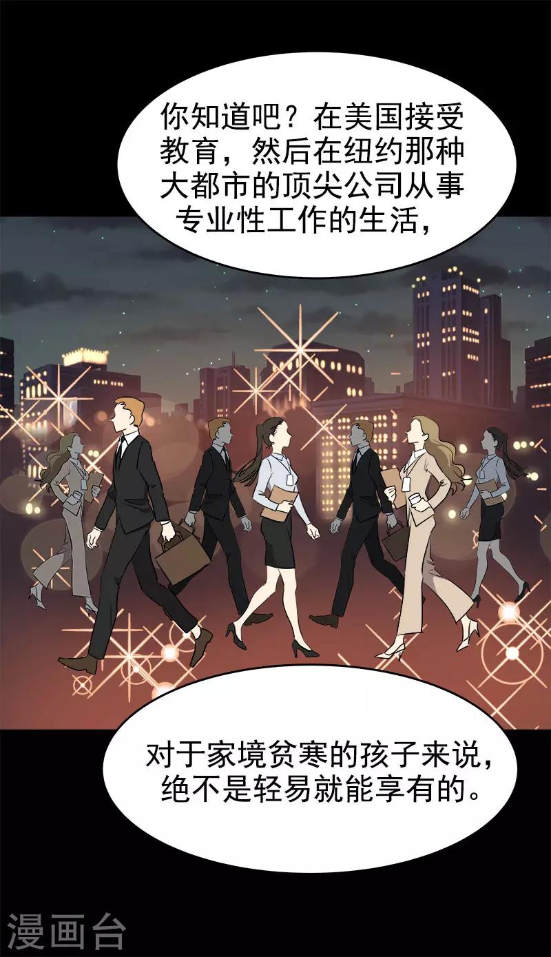 《心有独钟》漫画最新章节第289话 遇到熟人免费下拉式在线观看章节第【18】张图片