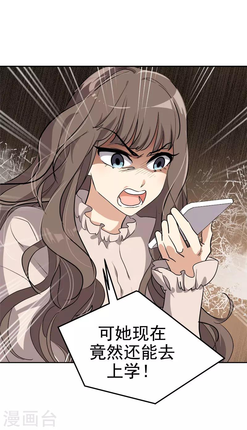 《心有独钟》漫画最新章节第290话 心存内疚免费下拉式在线观看章节第【17】张图片