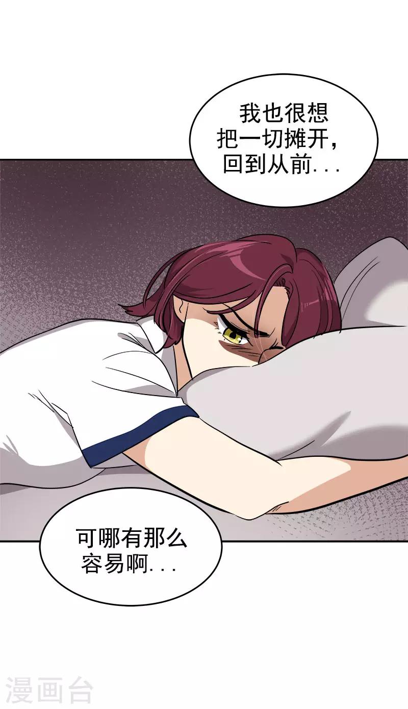 《心有独钟》漫画最新章节第290话 心存内疚免费下拉式在线观看章节第【27】张图片