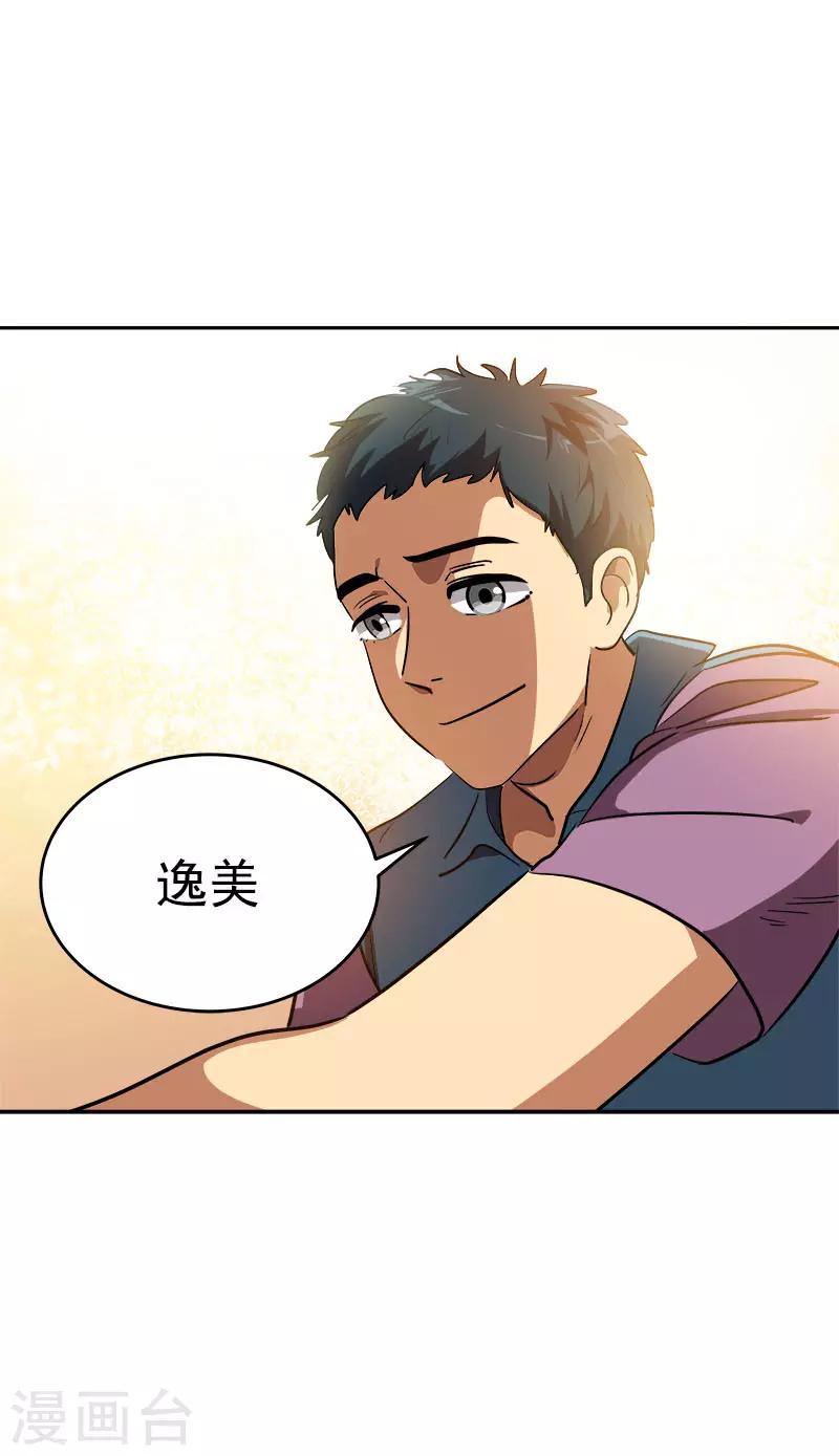 《心有独钟》漫画最新章节第290话 心存内疚免费下拉式在线观看章节第【6】张图片