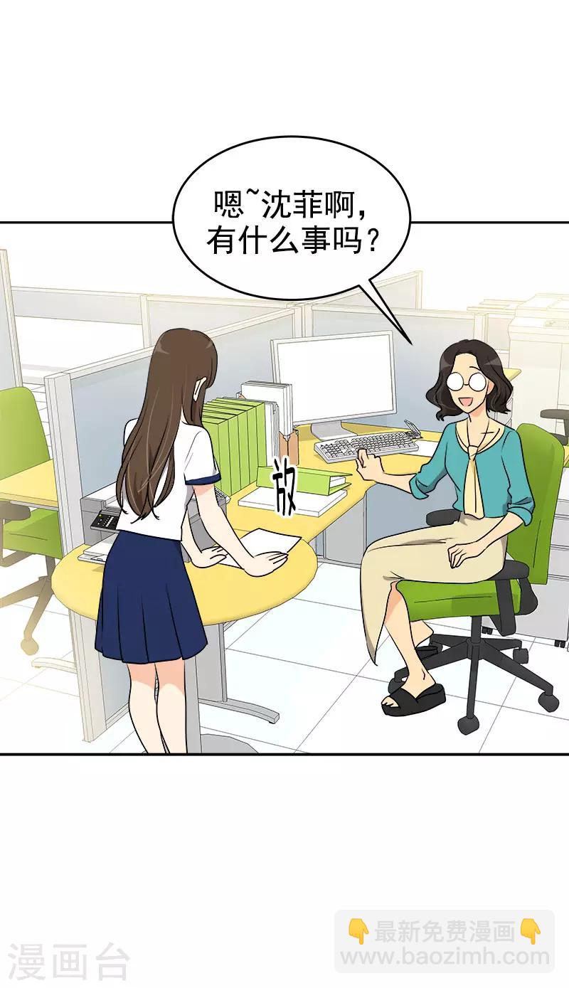 《心有独钟》漫画最新章节第293话 一心为朋友免费下拉式在线观看章节第【8】张图片