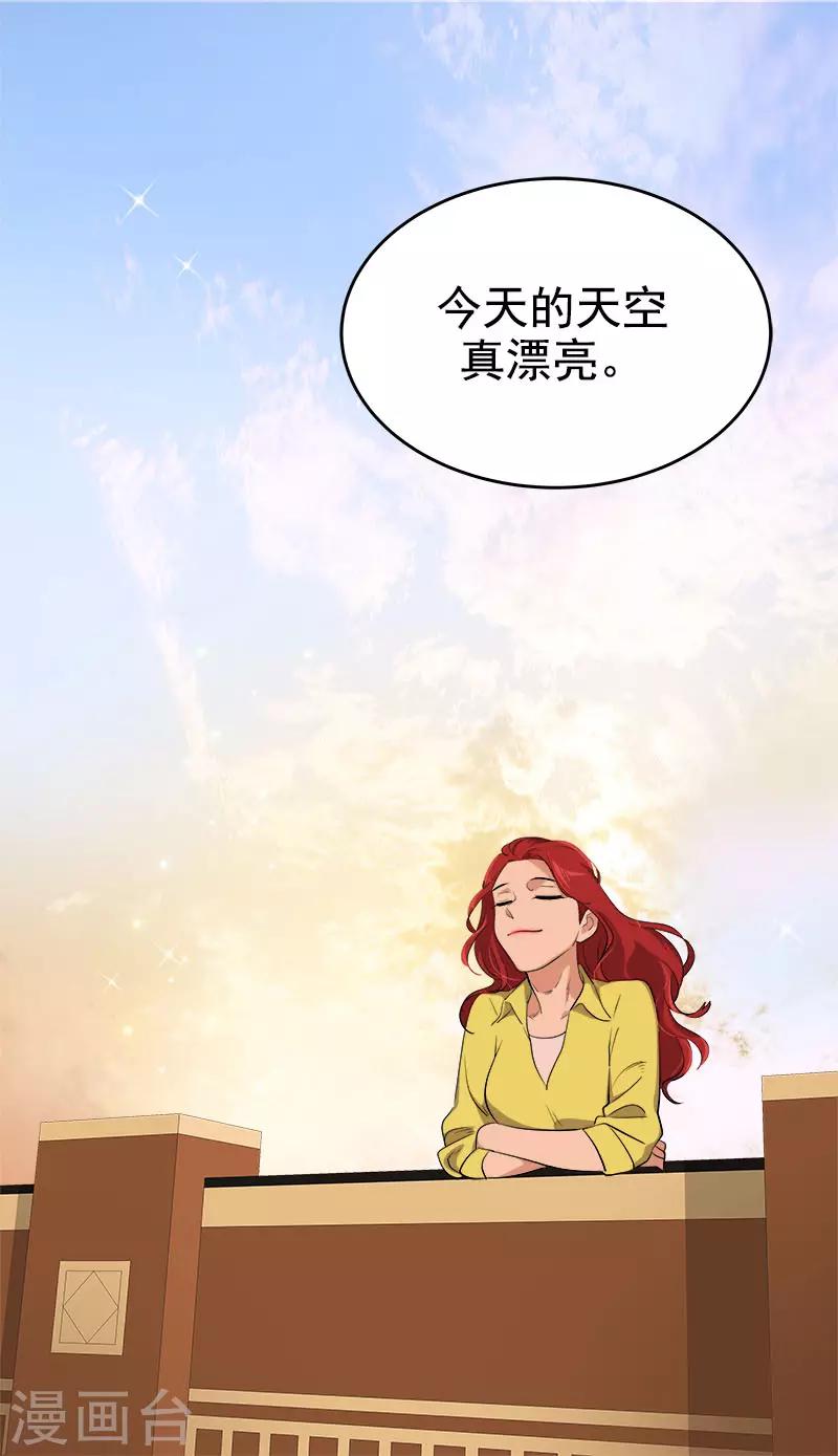 《心有独钟》漫画最新章节第295话 逸美，有人找免费下拉式在线观看章节第【25】张图片