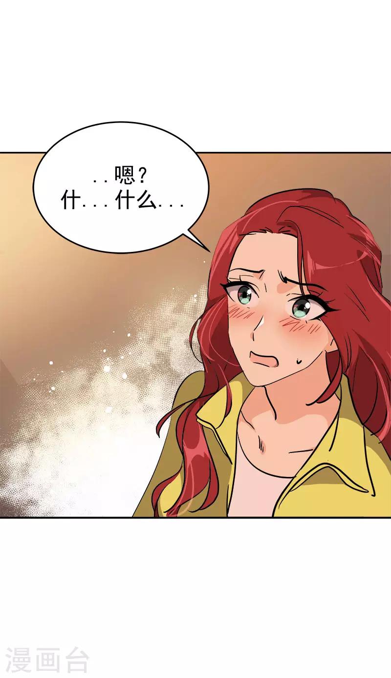 《心有独钟》漫画最新章节第297话 互表真心免费下拉式在线观看章节第【3】张图片