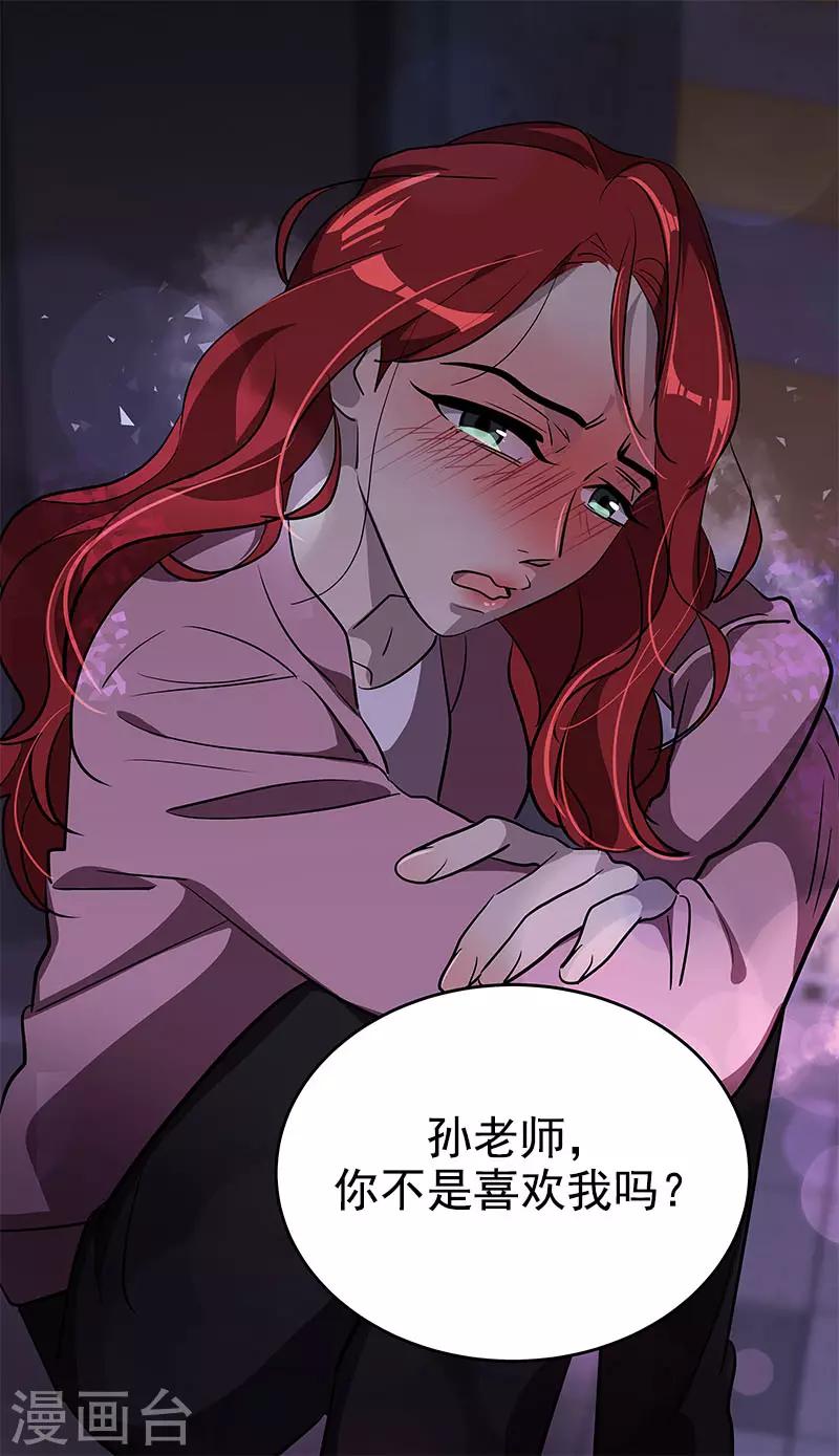 《心有独钟》漫画最新章节第297话 互表真心免费下拉式在线观看章节第【6】张图片