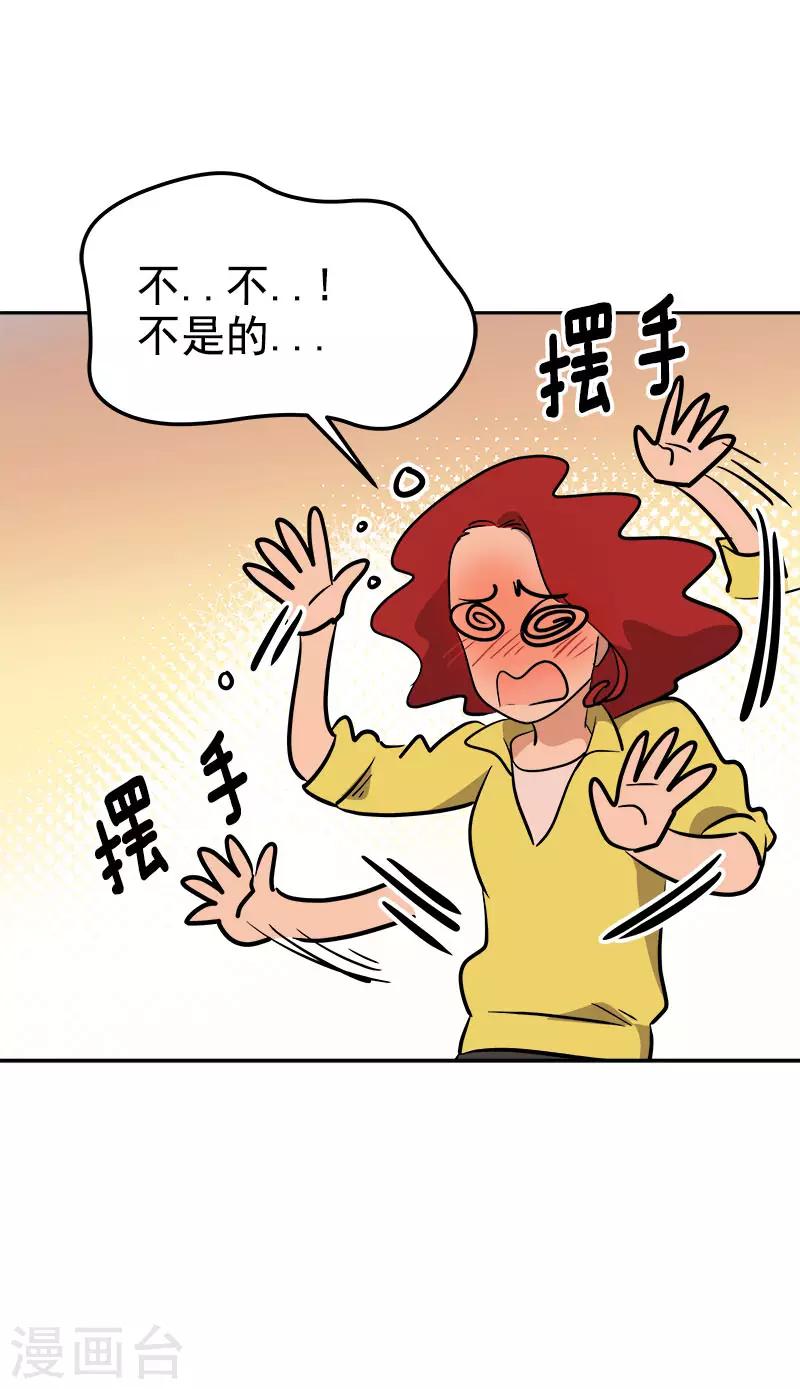 《心有独钟》漫画最新章节第297话 互表真心免费下拉式在线观看章节第【9】张图片