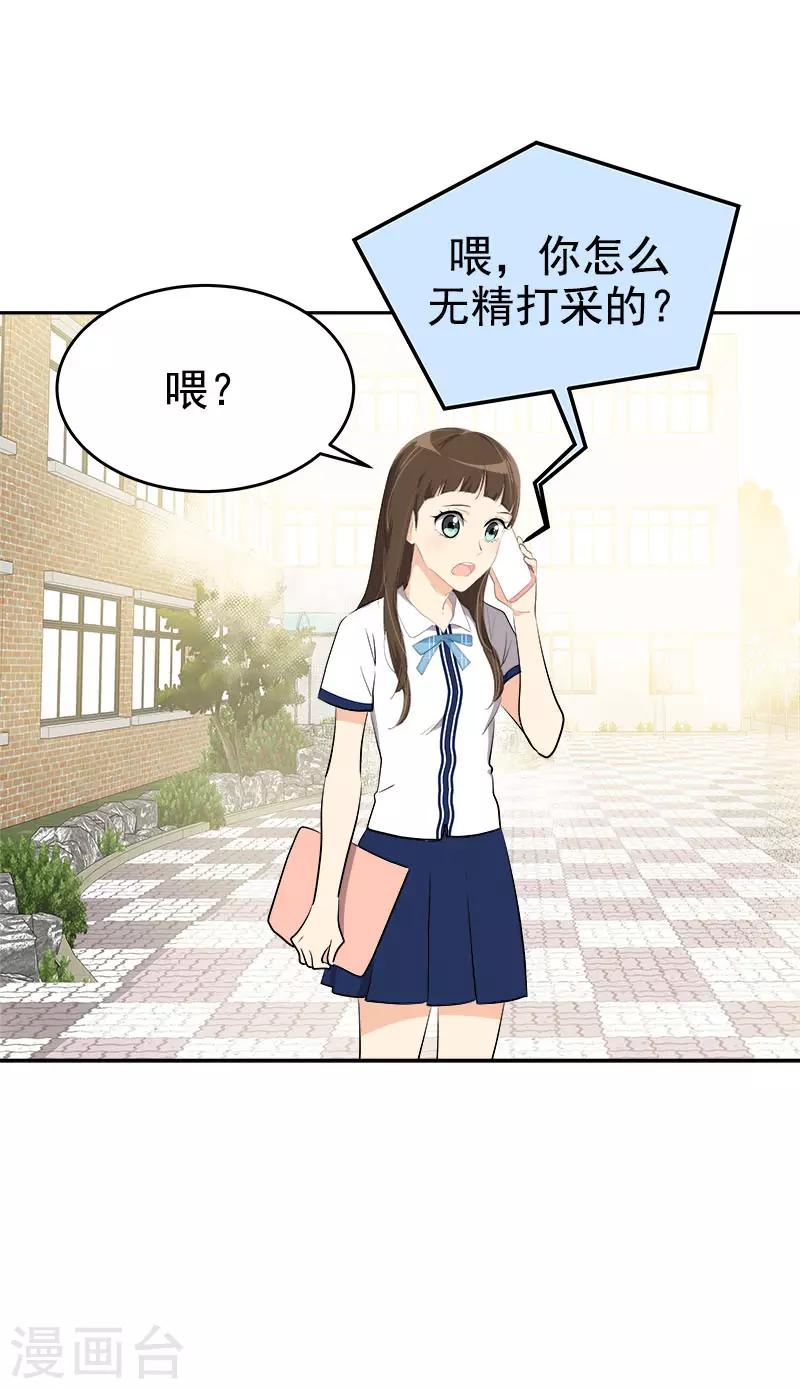 《心有独钟》漫画最新章节第298话 你是我的小苹果免费下拉式在线观看章节第【11】张图片