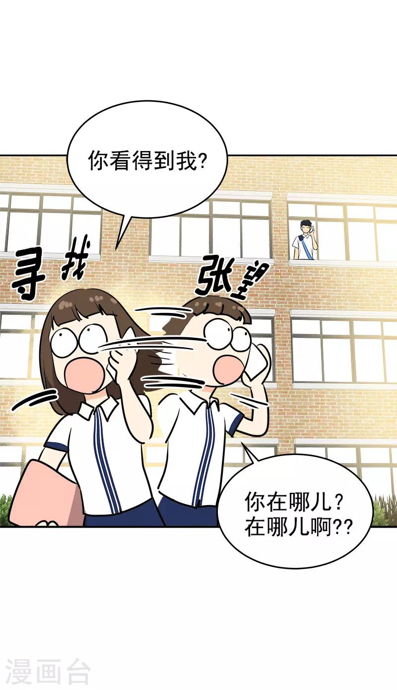 《心有独钟》漫画最新章节第298话 你是我的小苹果免费下拉式在线观看章节第【12】张图片