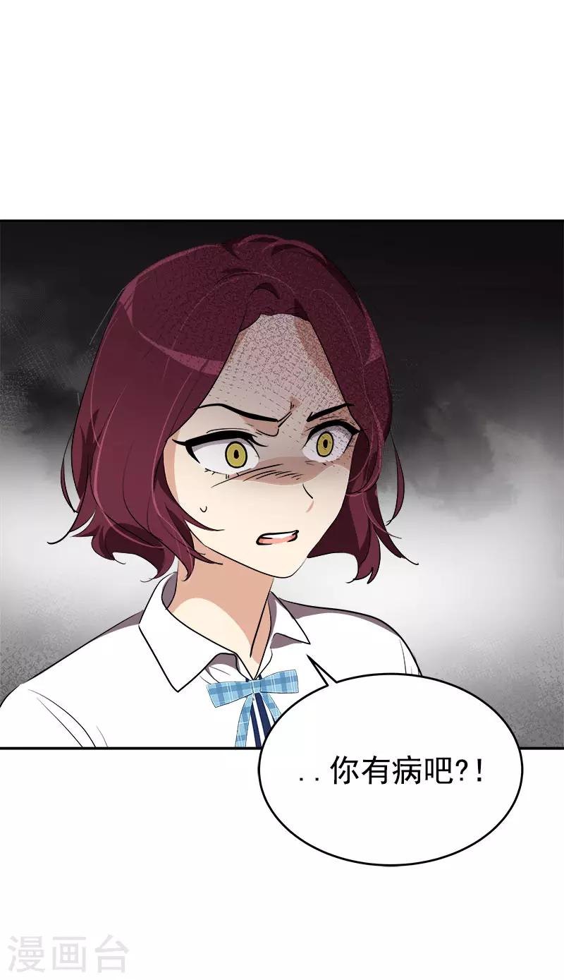 《心有独钟》漫画最新章节第298话 你是我的小苹果免费下拉式在线观看章节第【3】张图片