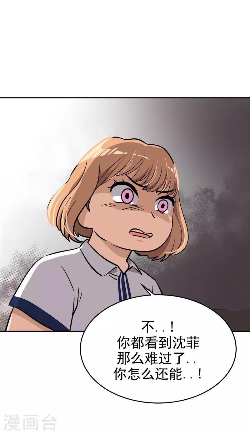 《心有独钟》漫画最新章节第299话 被发现免费下拉式在线观看章节第【12】张图片