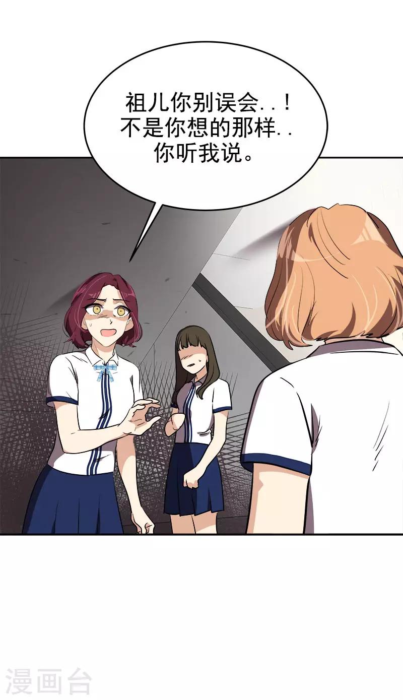 《心有独钟》漫画最新章节第299话 被发现免费下拉式在线观看章节第【5】张图片