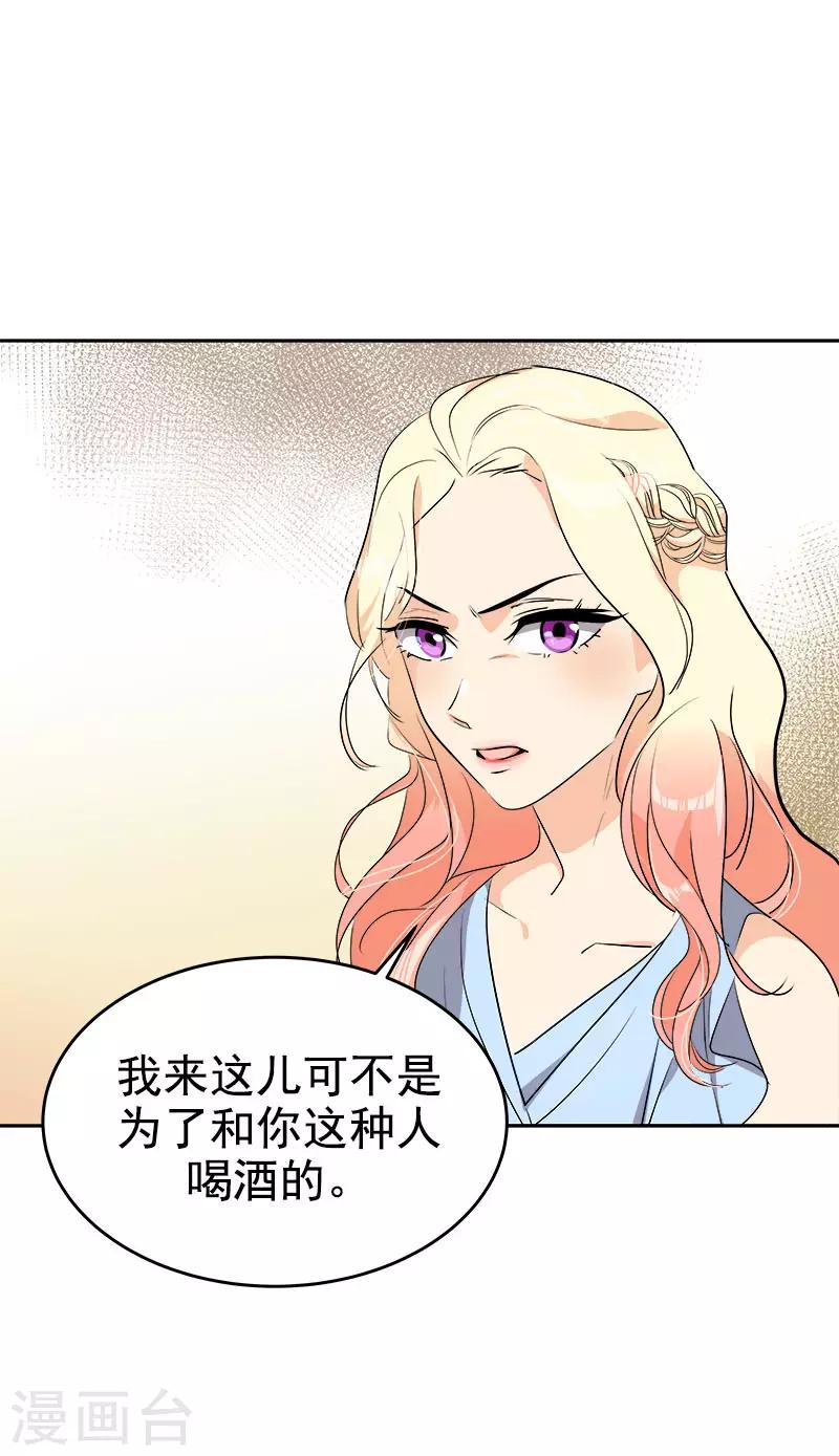 《心有独钟》漫画最新章节第300话 一起喝一杯免费下拉式在线观看章节第【10】张图片