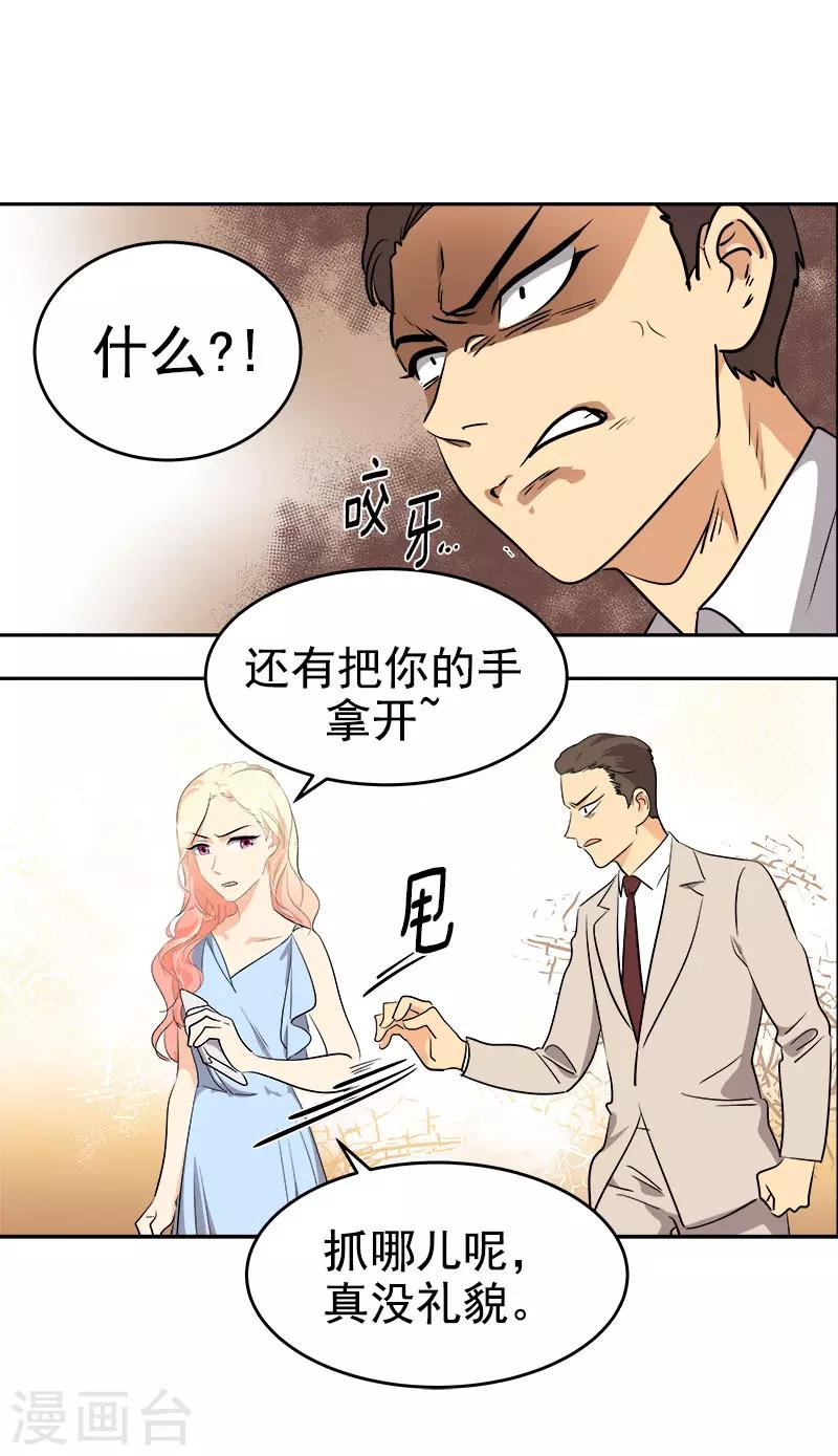 《心有独钟》漫画最新章节第300话 一起喝一杯免费下拉式在线观看章节第【11】张图片