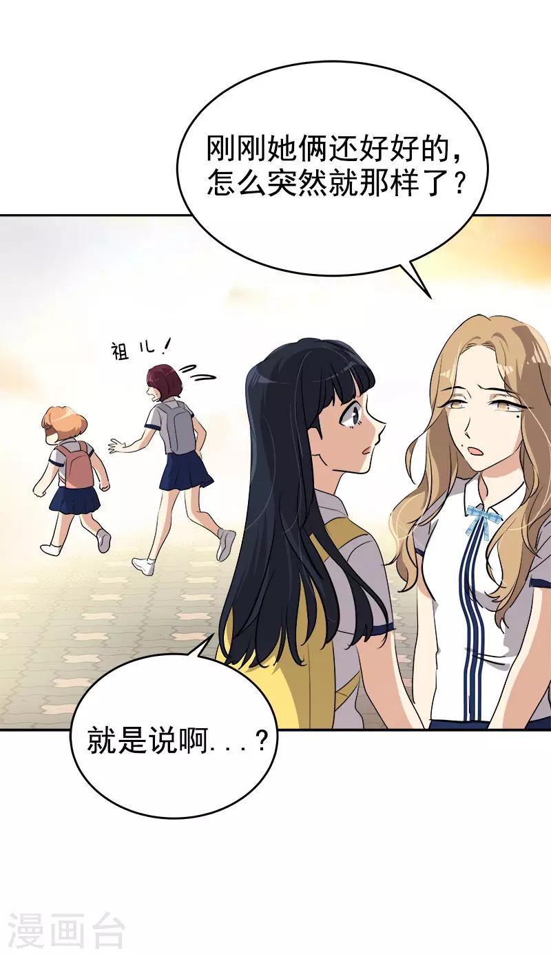 《心有独钟》漫画最新章节第300话 一起喝一杯免费下拉式在线观看章节第【20】张图片