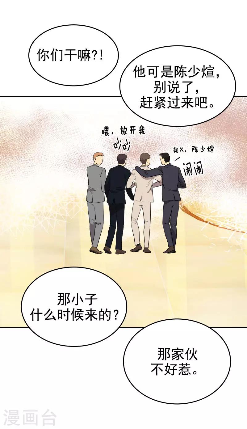 《心有独钟》漫画最新章节第301话 出手相救免费下拉式在线观看章节第【20】张图片