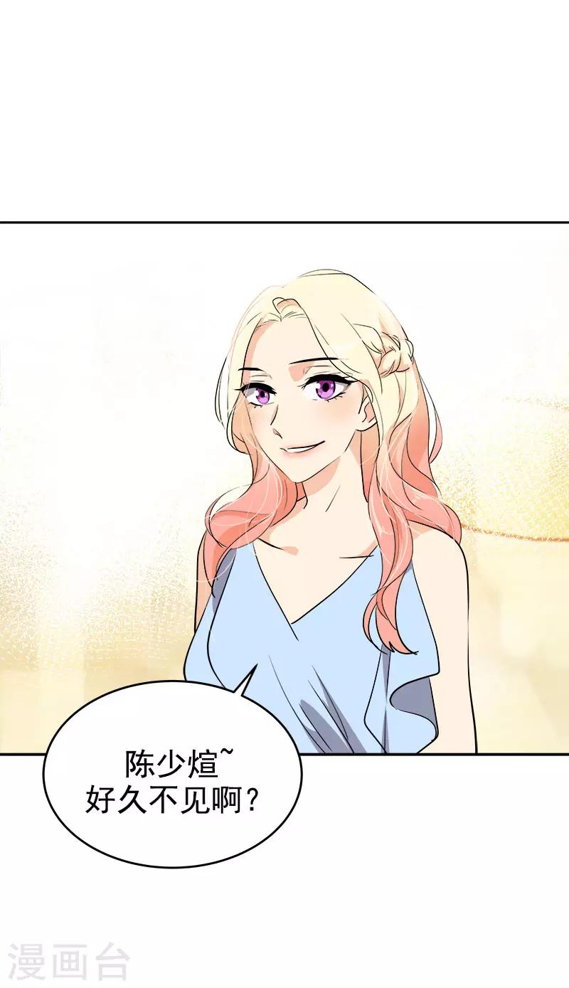 《心有独钟》漫画最新章节第301话 出手相救免费下拉式在线观看章节第【23】张图片