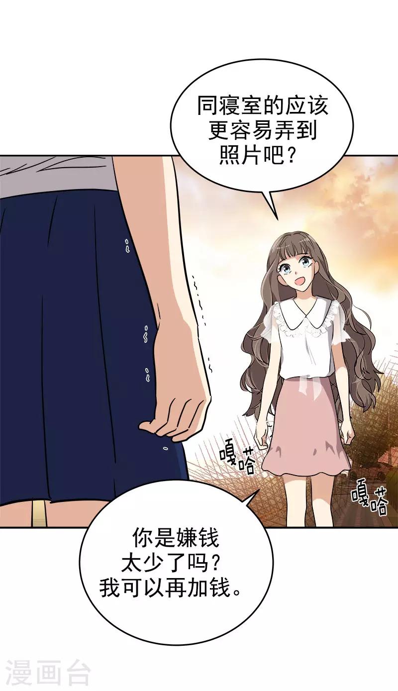 《心有独钟》漫画最新章节第302话 老友重逢免费下拉式在线观看章节第【2】张图片