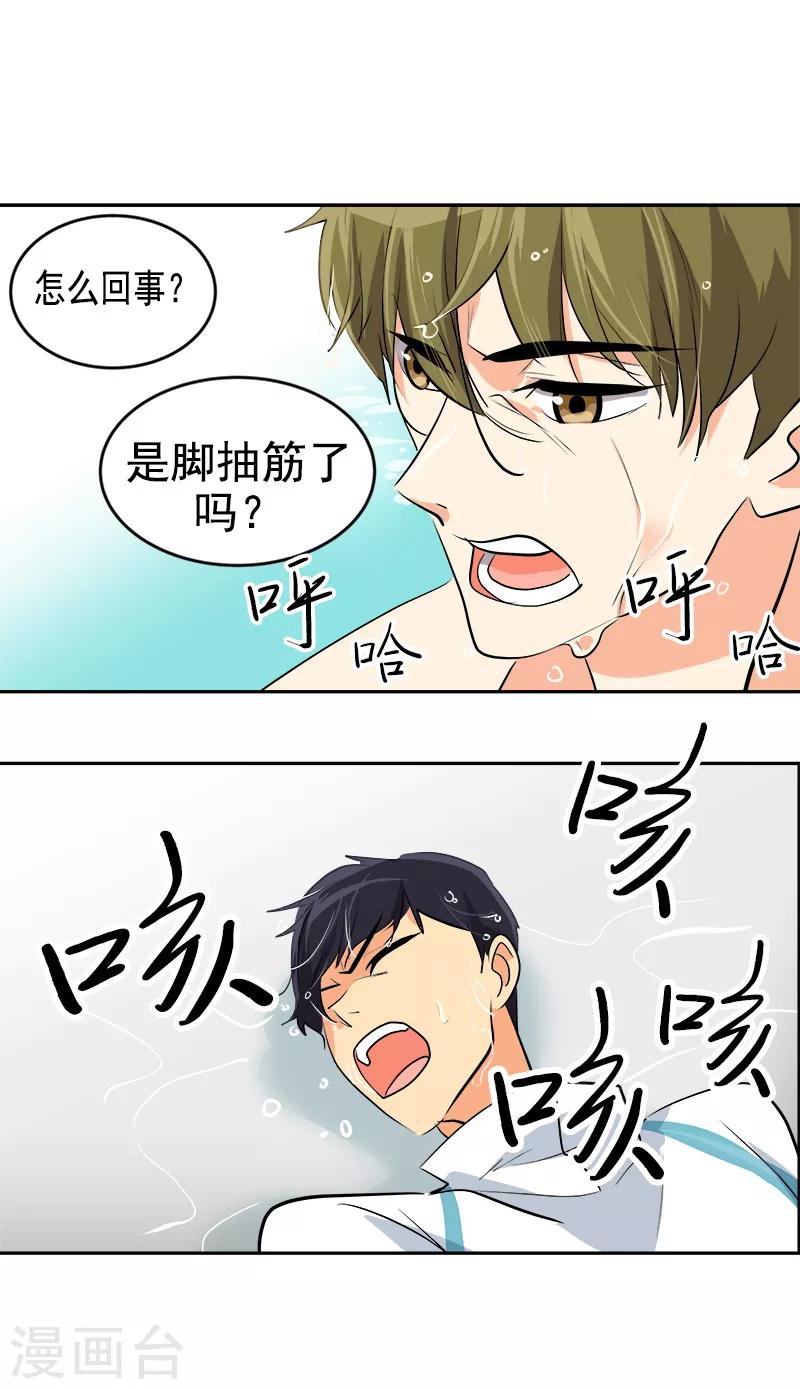 《心有独钟》漫画最新章节第33话 找事前辈免费下拉式在线观看章节第【6】张图片