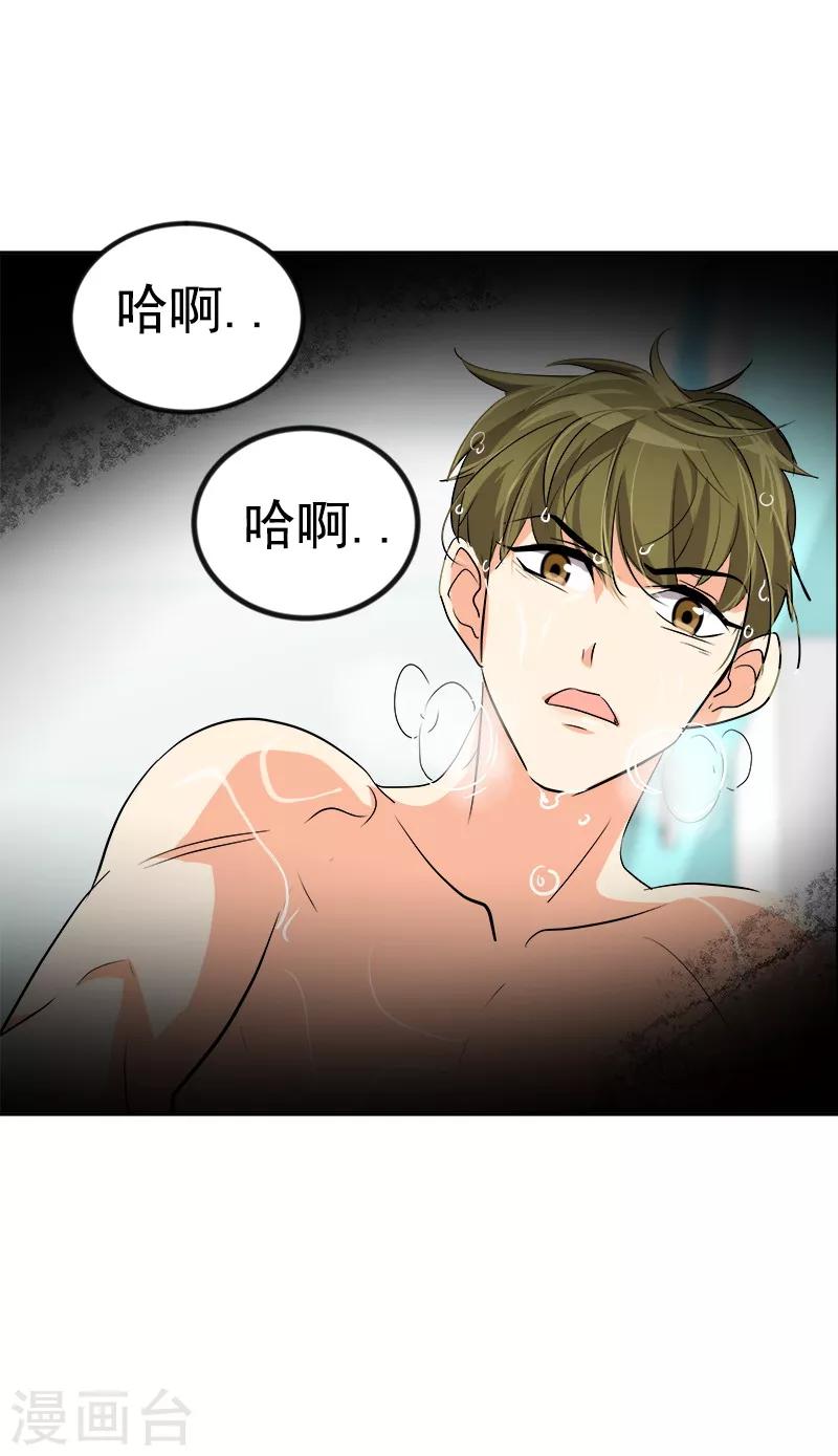 《心有独钟》漫画最新章节第33话 找事前辈免费下拉式在线观看章节第【7】张图片