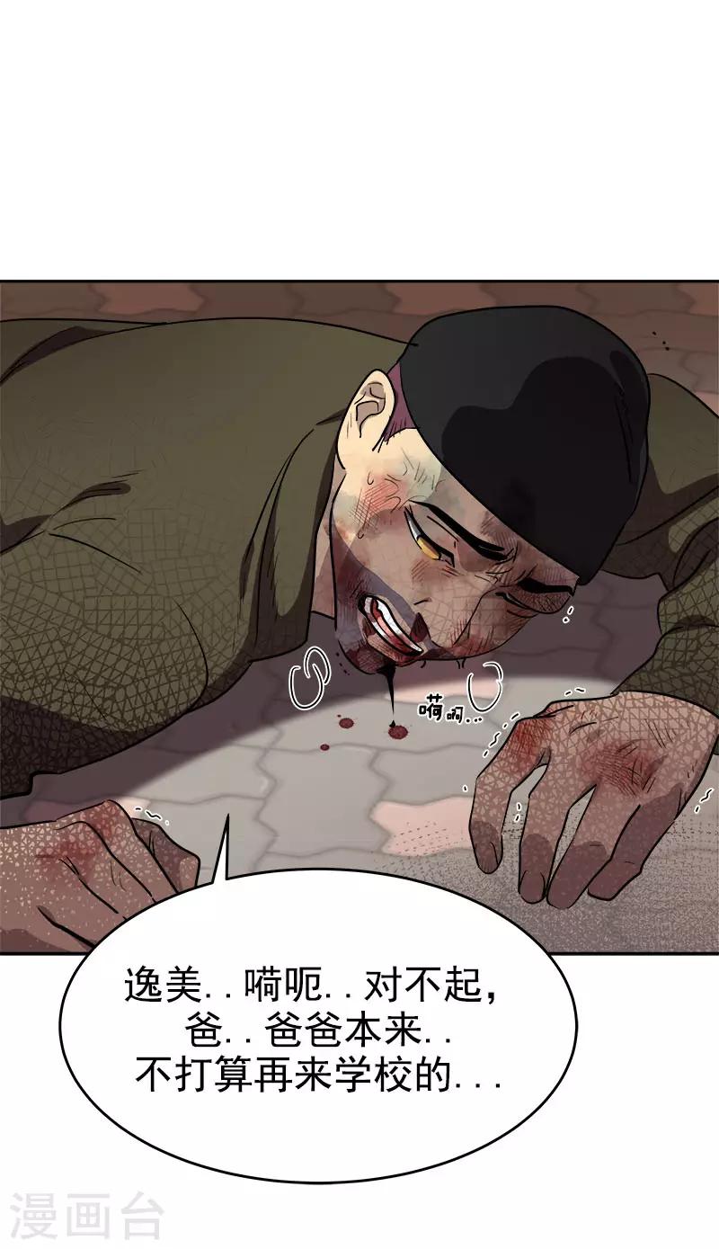 《心有独钟》漫画最新章节第303话 谎言被揭穿免费下拉式在线观看章节第【11】张图片