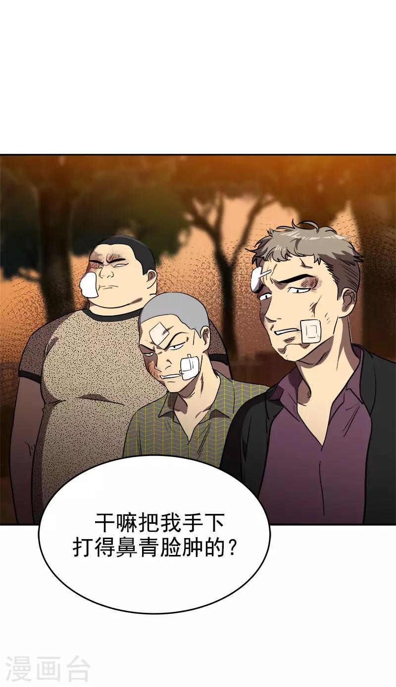 《心有独钟》漫画最新章节第303话 谎言被揭穿免费下拉式在线观看章节第【15】张图片