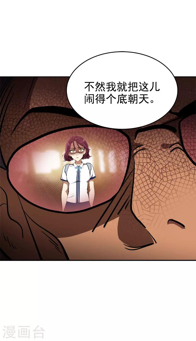 《心有独钟》漫画最新章节第303话 谎言被揭穿免费下拉式在线观看章节第【19】张图片