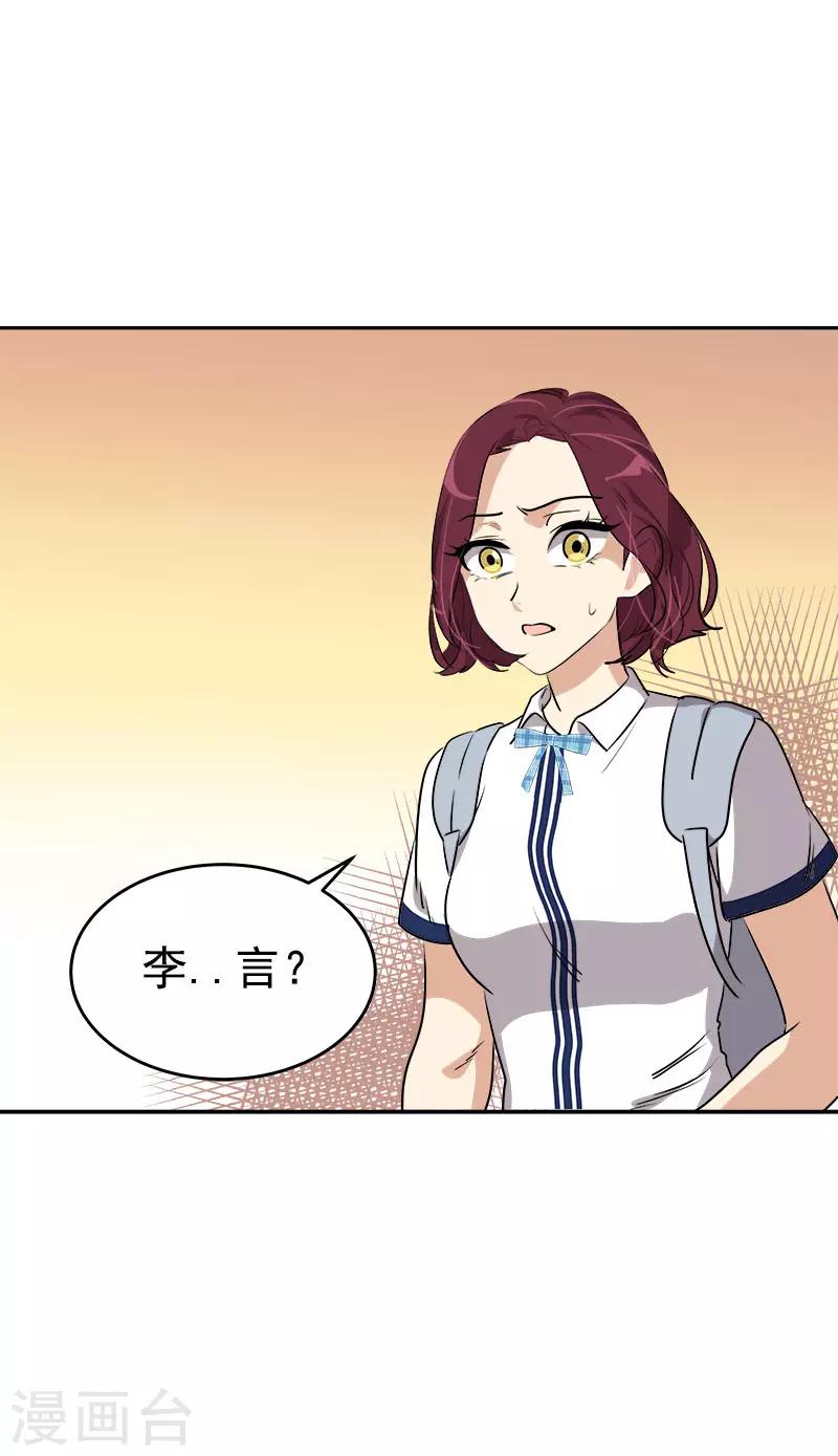 《心有独钟》漫画最新章节第303话 谎言被揭穿免费下拉式在线观看章节第【26】张图片