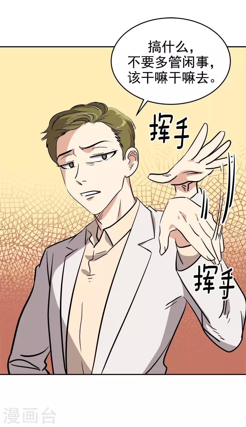 《心有独钟》漫画最新章节第304话 你在做什么免费下拉式在线观看章节第【12】张图片